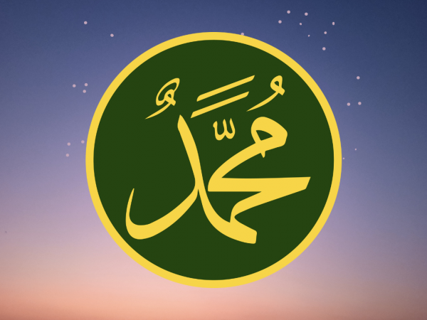 BIODATA RASULULLAH MUHAMAD SHALLALLAHU ALAIHI WASALLAM